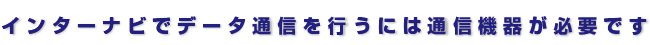 ���󥿡��ʥӤǥǡ����̿���Ԥ��ˤ��̿����郎ɬ�פǤ�