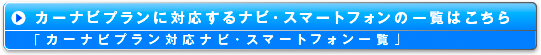 J[irvɑΉirEX}[gtḦꗗ͂@uJ[irvΉirEX}[gtHꗗv