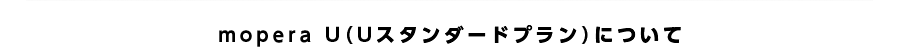mopera UiUX^_[hvjɂ