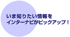 ܒm肽C^[irsbNAbvI