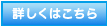 光触媒消臭について詳しくはこちら
